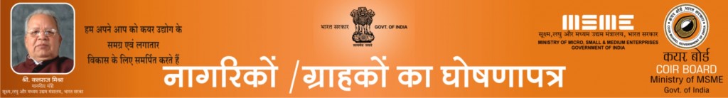 citisencharter002_HINDI