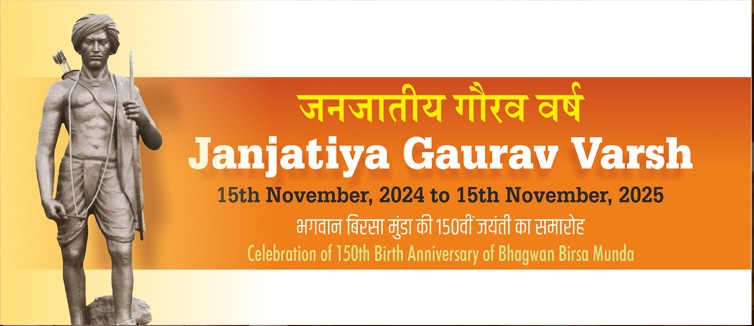 Janjathiya Gaurav Varsh